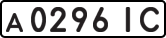 License plate USSR, Private-owned cars (1977)