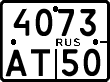 License plate Russia, Motorcycles