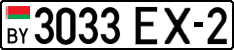 License plate Belarus, Cars (2004)