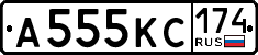 License plate Russia, Cars