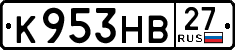 License plate Russia, Cars
