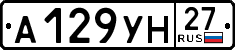 License plate Russia, Cars