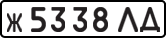 License plate USSR, Private-owned cars (1977)