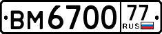License plate Russia, Trailers