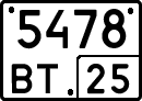 License plate Russia, Special vehicles