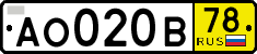 License plate Russia, Transit plates