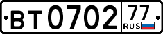 License plate Russia, Trailers