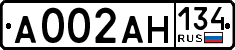License plate Russia, Cars