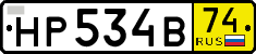 нр 534 в 74