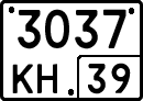 License plate Russia, Special vehicles