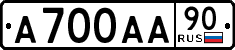 License plate Russia, Cars