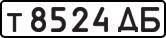 License plate USSR, Private-owned cars (1977)