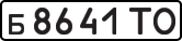 License plate USSR, Private-owned cars (1977)