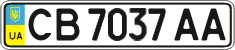 License plate Ukraine, Regular plates (2004)