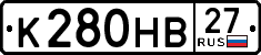License plate Russia, Cars