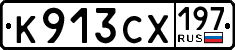License plate Russia, Cars