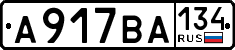 License plate Russia, Cars