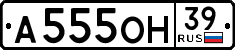 License plate Russia, Cars