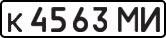 License plate USSR, Private-owned cars (1977)