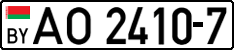 License plate Belarus, Trucks and buses (2004)