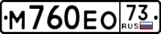License plate Russia, Cars