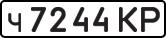 License plate USSR, Private-owned cars (1977)