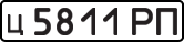 License plate USSR, Private-owned cars (1977)