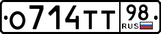 License plate Russia, Cars