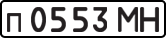 License plate USSR, Private-owned cars (1977)