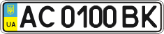 License plate Ukraine, Regular plates (2004)