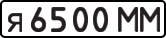 License plate USSR, Private-owned cars (1977)