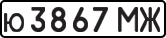 License plate USSR, Private-owned cars (1977)