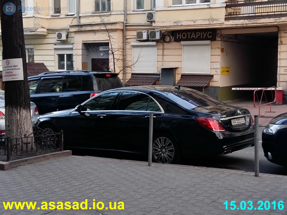 AA 2222 CO, Mercedes-Benz S-Klasse 8th gen Sedan (W222/V222), 2013–2020