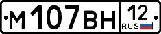м 107 вн 12