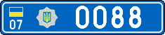 License plate Ukraine, Police (2004)