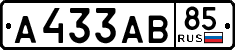 License plate Russia, Cars