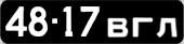 License plate USSR, Сars (1958)