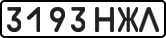 License plate USSR, State-owned cars (1977)
