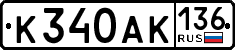 License plate Russia, Cars