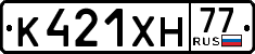 License plate Russia, Cars