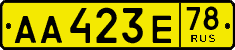 License plate Russia, Foreign citizens and enterprises