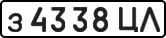 License plate USSR, Private-owned cars (1977)