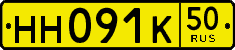 License plate Russia, Foreign citizens and enterprises