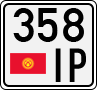 License plate of Kyrgyzstan, Trailers (1994)