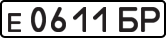 License plate USSR, Private-owned cars (1977)