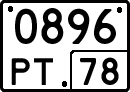 License plate Russia, Special vehicles