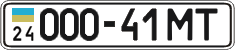 License plate Ukraine, Cars and trucks (1995)