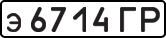 License plate USSR, Private-owned cars (1977)