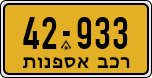 License plate of Israel, Regular plates