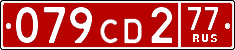 License plate Russia, Diplomatic (CD)